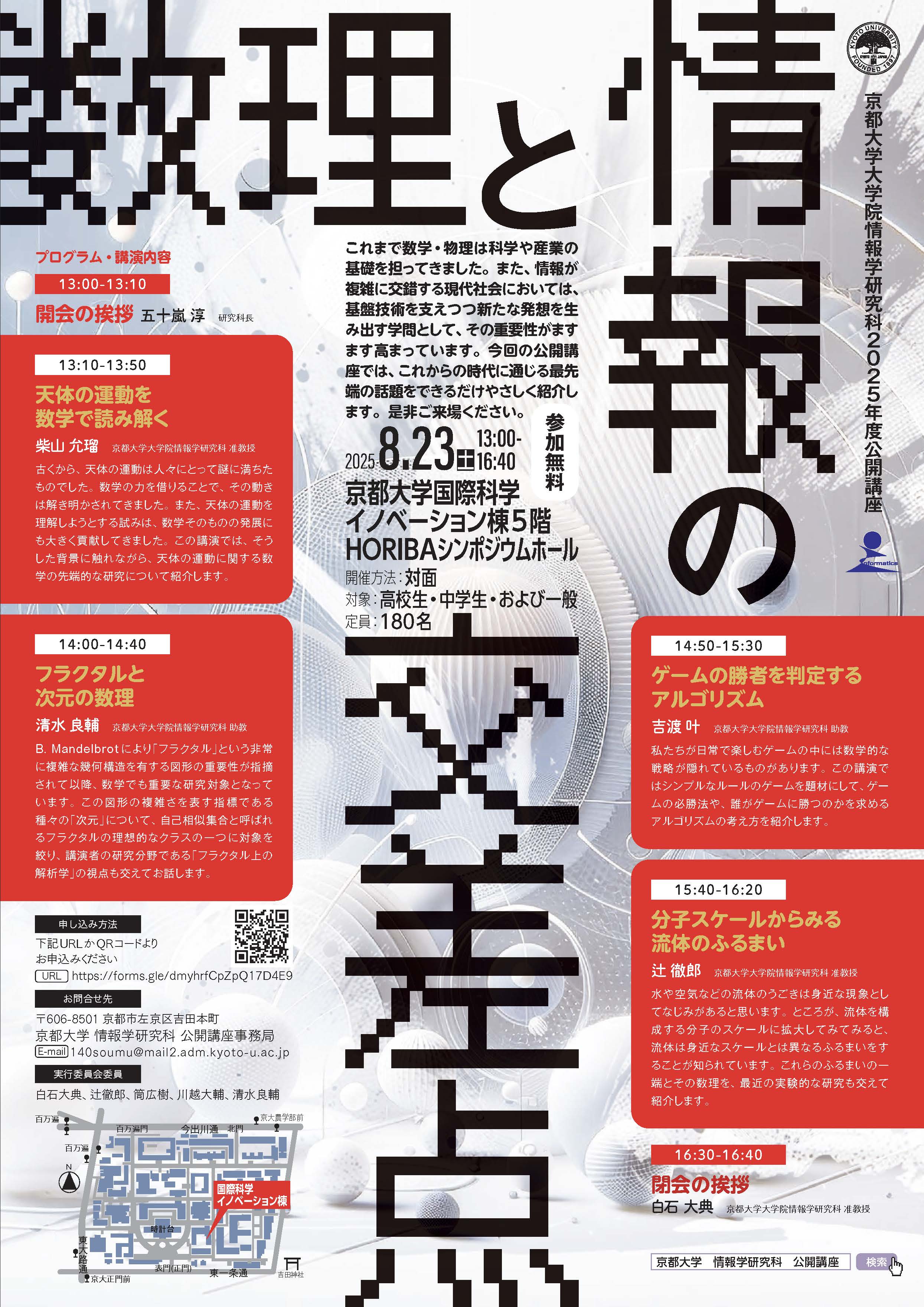 ポスター